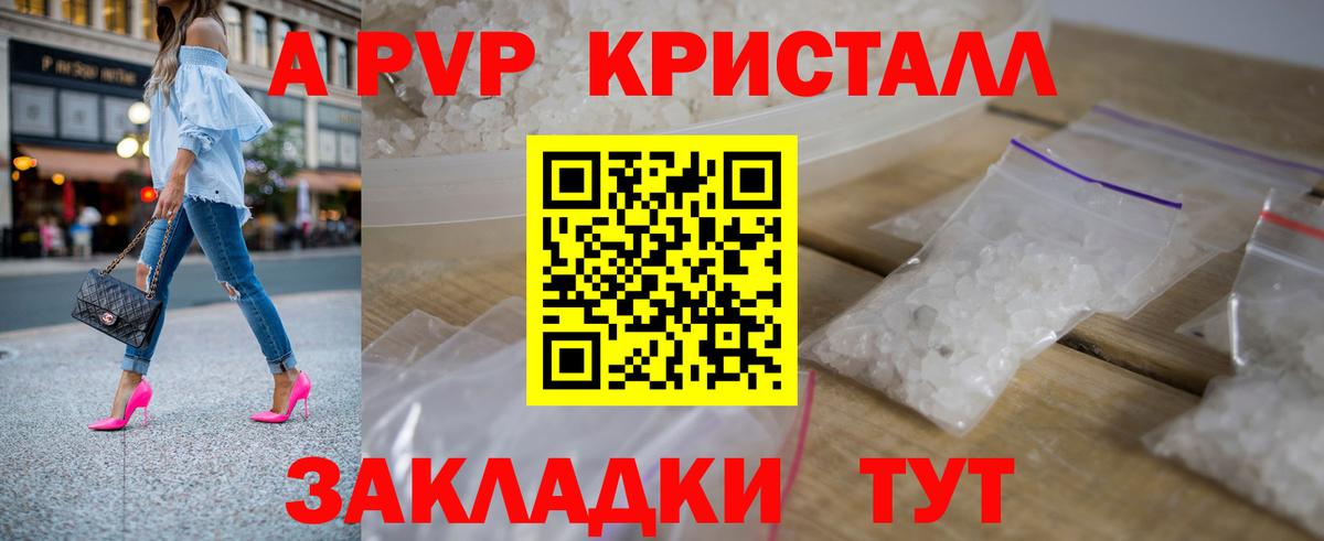 Alpha-PVP СК КРИС  Вход с VPN  APVP Crystall  Коркино 