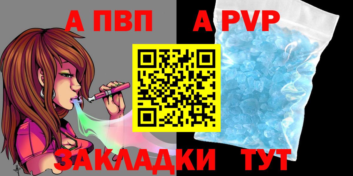 A-PVP Соль Коркино
