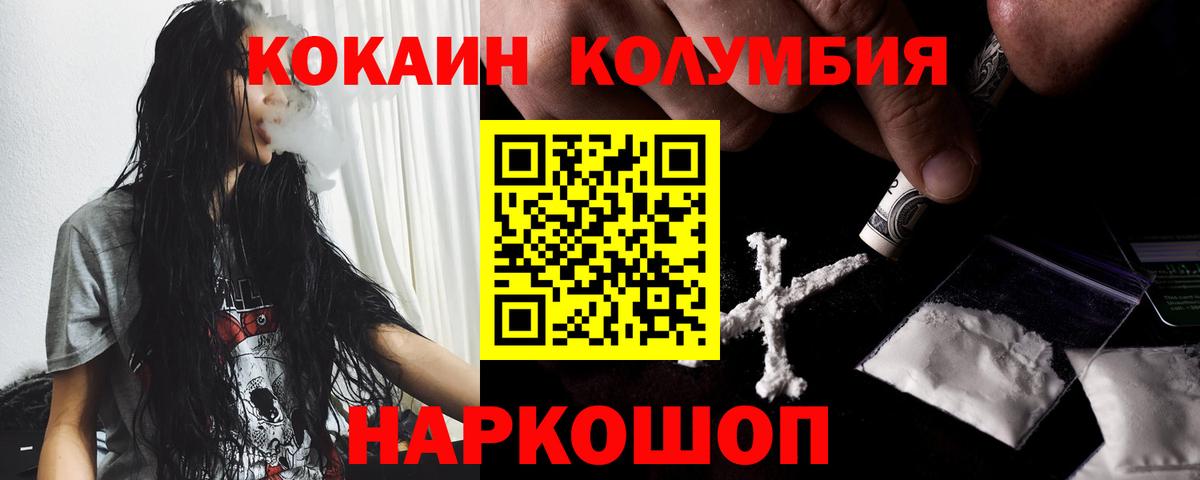 Cocaine FishScale Коркино