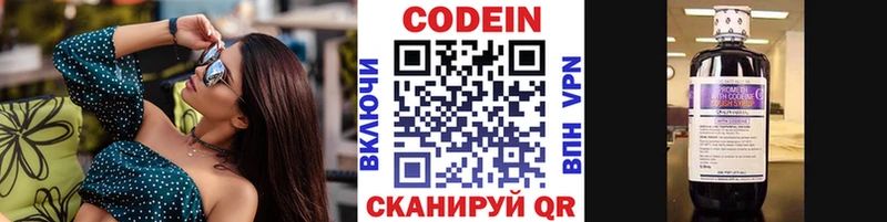 цена   Коркино  Кодеин напиток Lean (лин) 
