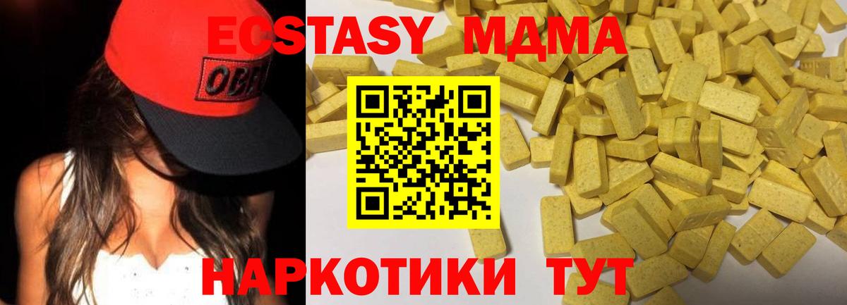 Экстази  Вход с VPN  Экстази круглые  Коркино  Ecstasy бентли 
