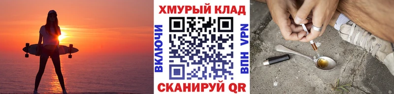 ГЕРОИН хмурый где продают наркотики Коркино