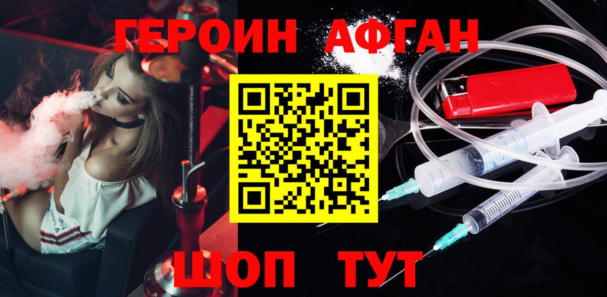 ГЕРОИН гречка Коркино