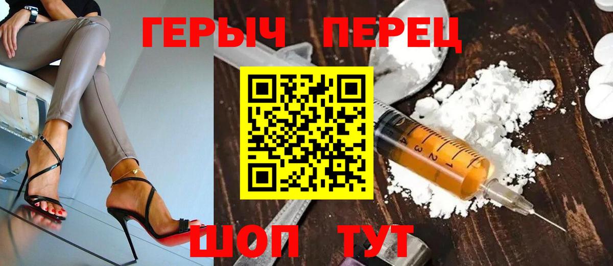 Коркино  ГЕРОИН Heroin  ГЕРОИН  Вход с VPN 