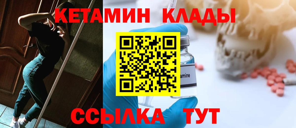 Кетамин VHQ Коркино