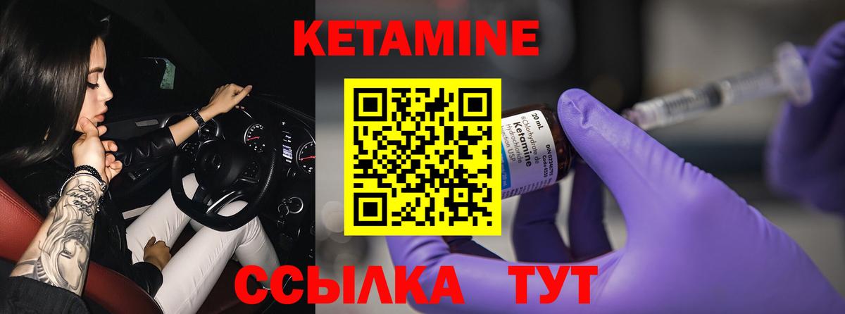 Коркино  Кетамин VHQ  Вход с VPN  КЕТАМИН VHQ 