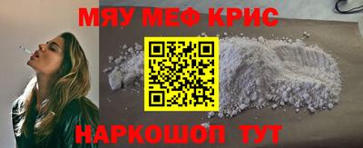 мефедрон мука Кунгур