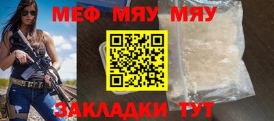 мефедрон мука Кунгур