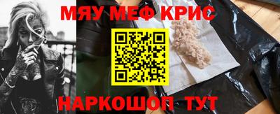мефедрон мука Кунгур