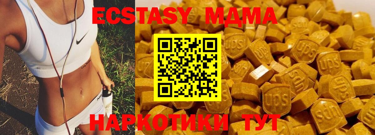 Коркино  МДМА  МДМА кристаллы  Вход с VPN  МДМА кристаллы 