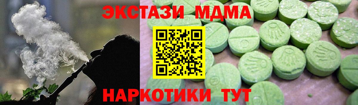 МДМА кристаллы Коркино