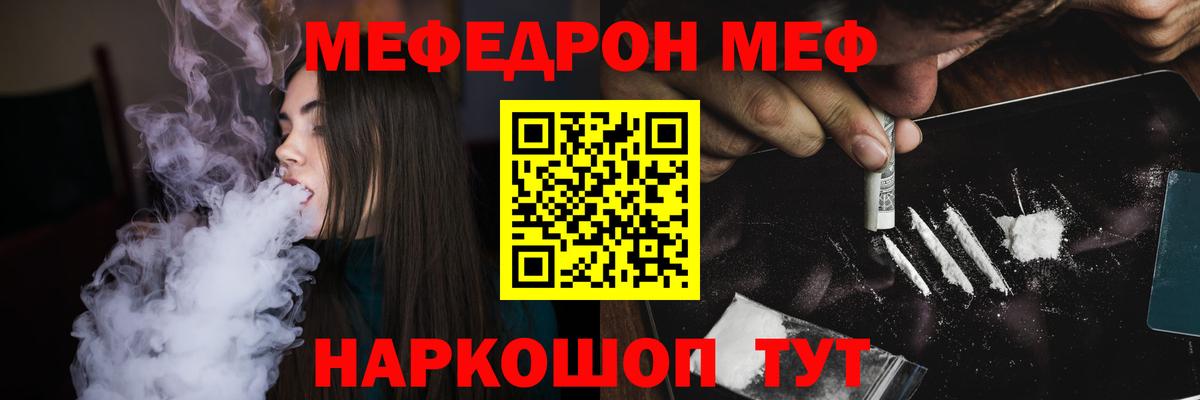 Меф  Вход с VPN  Коркино  мега зеркало  Меф мяу мяу 