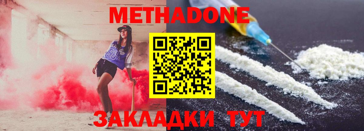 Коркино  Метадон кристалл  Метадон белоснежный  Вход с VPN 