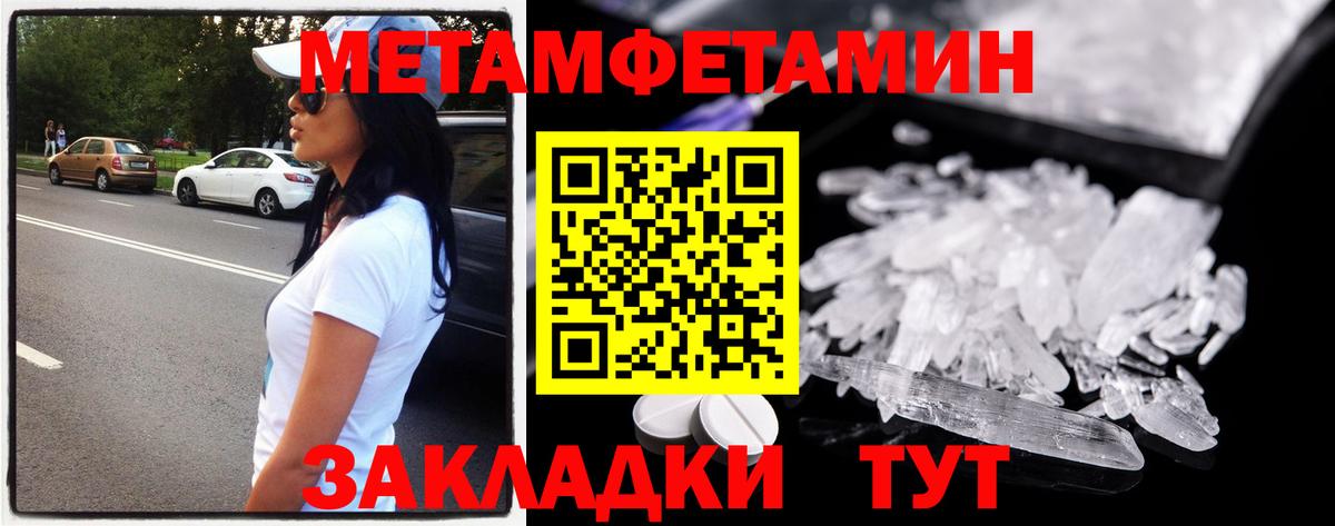 Коркино  Первитин Methamphetamine  Вход с VPN 