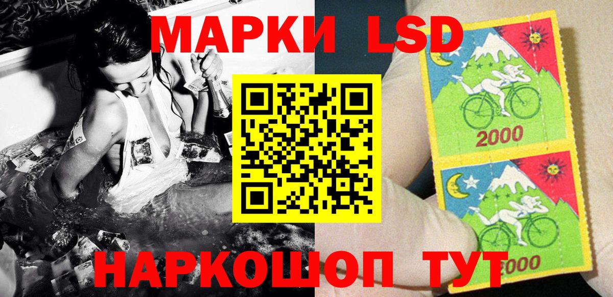 Наркотические марки 1,8мг Коркино