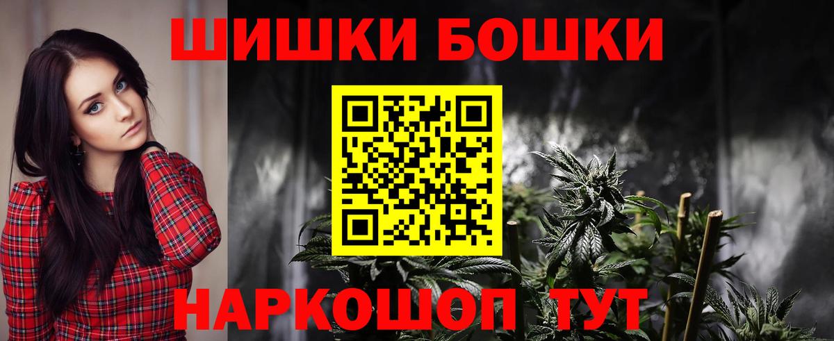 МАРИХУАНА THC 21% Коркино